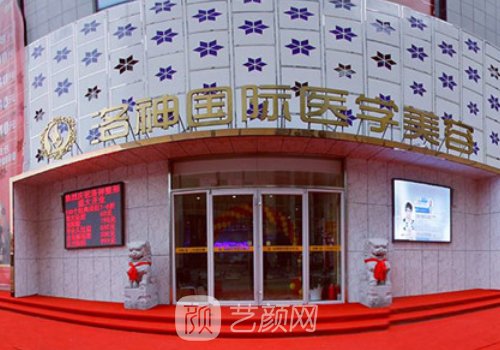 煙臺(tái)洛神整形醫(yī)院靠譜嗎