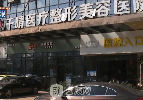 杭州千晴整形醫(yī)院怎么樣