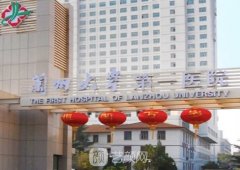 蘭大一院整形外科在哪兒