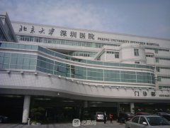 深圳北大整形醫(yī)院怎么樣