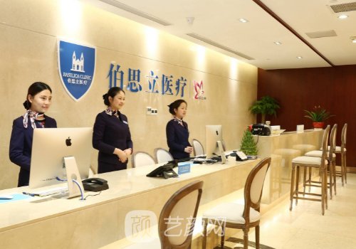溫州伯思立醫(yī)院是三甲醫(yī)