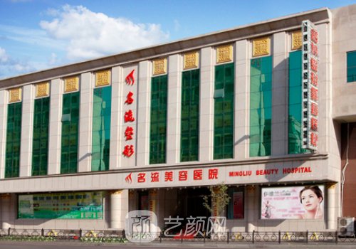 汕頭名流整形美容醫(yī)院怎
