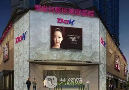 成都銅雀臺(tái)整形怎么樣?醫(yī)