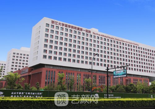 浙一醫(yī)院有植發(fā)科嗎?坐診