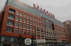 北京十大美容醫(yī)院排名榜