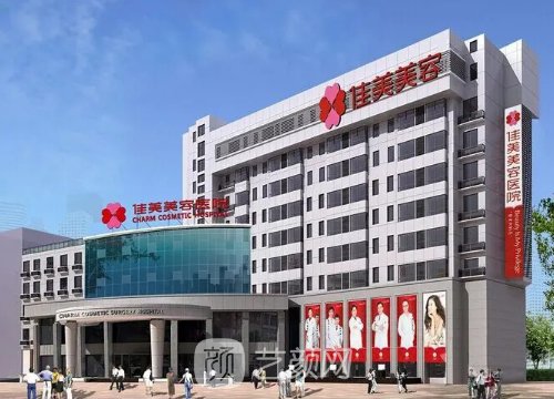 南昌佳美整形醫(yī)院怎么樣