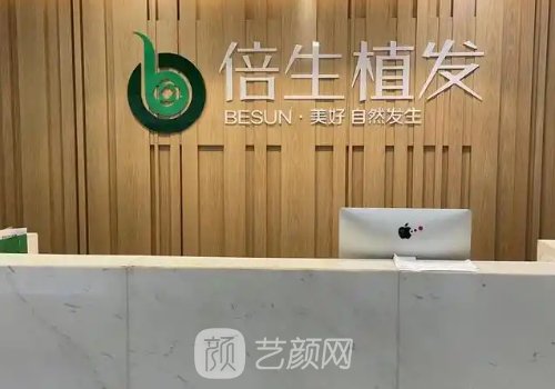 廣州倍生植發(fā)靠譜嗎?特色