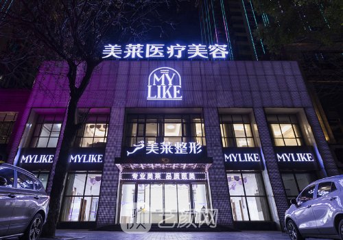 常德美萊整形地址在哪里