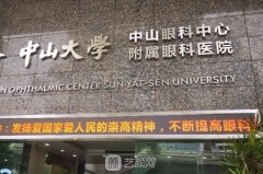 中國十大眼科醫(yī)院排名榜