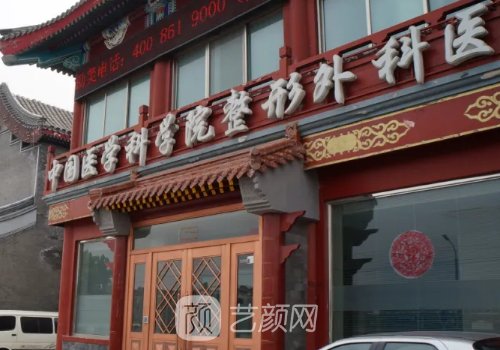 北京八大處正頜手術(shù)費(fèi)用