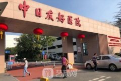 北京牙科醫(yī)院前十位：中
