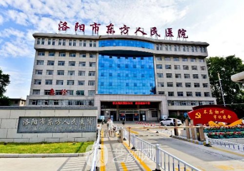 洛陽(yáng)東方醫(yī)院整形科電話(huà)