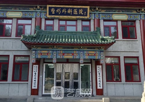 北京八大處正頜手術(shù)得多
