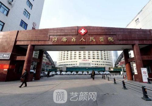 河南省人民醫(yī)院隆鼻怎么