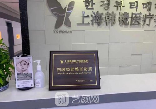 上海韓鏡整形醫(yī)院到底好