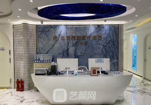 北京脂肪整形醫(yī)院哪家好