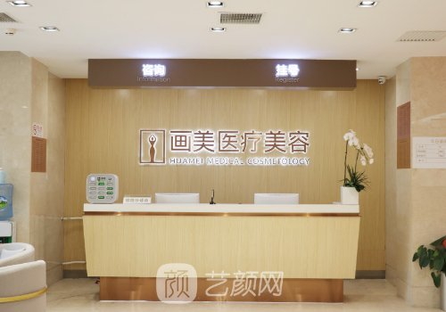 北京畫美馬群做唇怎么樣