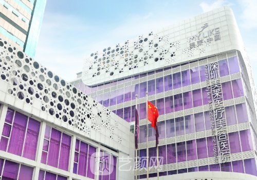 深圳美萊和希思哪家好?實