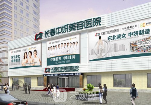 長(zhǎng)春中妍整形醫(yī)院正規(guī)嗎