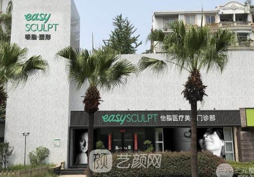 成都怡脂歐陽文俊怎么樣