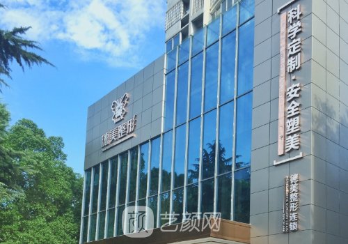 常德德美整形美容醫(yī)院電