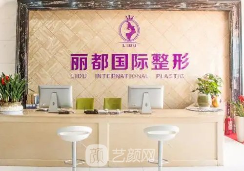 金華麗都整形醫(yī)院祛眼袋