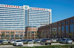 天津好的整容醫(yī)院是哪個(gè)