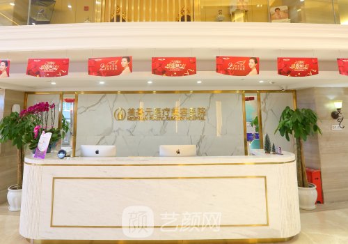 武漢美基元整形醫(yī)院是上
