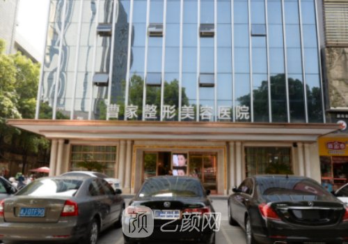 常德曹家整形美容醫(yī)院去