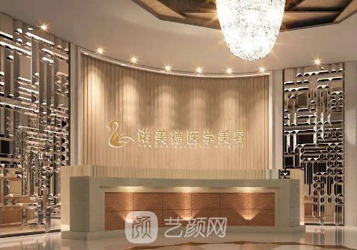 青島諾美德整形醫(yī)院地址