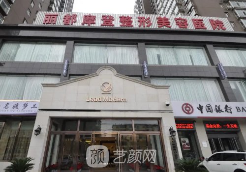 太原麗都整形醫(yī)院官網(wǎng)分