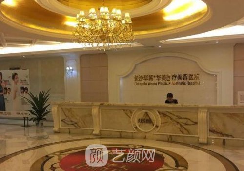 長沙華韓整形醫(yī)院口碑怎