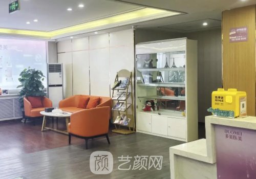 聊城多美整形美容醫(yī)院官