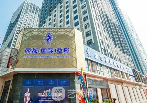 金華麗都整形醫(yī)院大腿吸