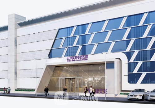 天津河?xùn)|美萊美容醫(yī)院怎