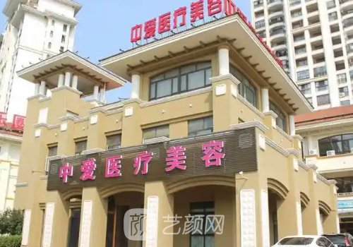 黃石中愛整形正規(guī)嗎?內(nèi)附