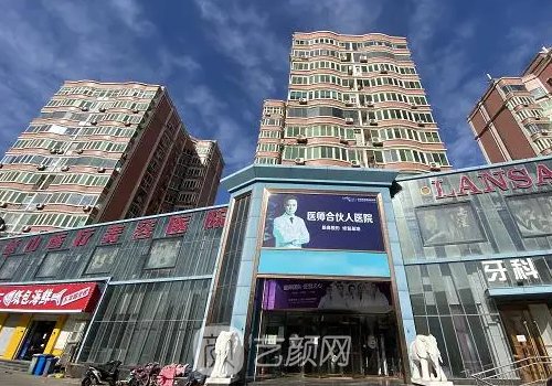 石家莊藍(lán)山整形醫(yī)院怎么