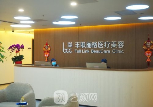 北京豐聯(lián)麗格擅長(zhǎng)哪些方