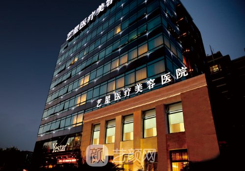 臺(tái)州藝星整形醫(yī)院電話多