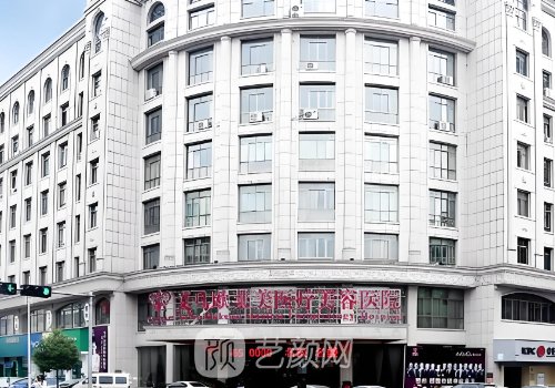 義烏歐萊美整形醫(yī)院祛眼