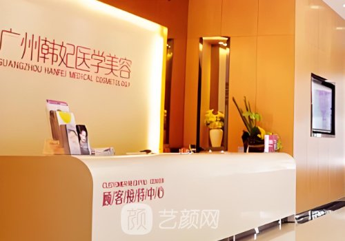 廣州韓妃整形醫(yī)院是三甲