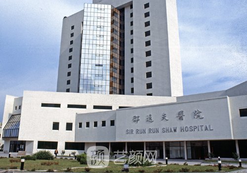 邵逸夫醫(yī)院談偉強(qiáng)整形怎