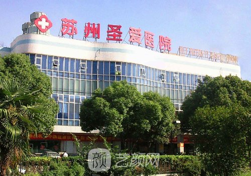 蘇州圣愛整形醫(yī)院正規(guī)嗎