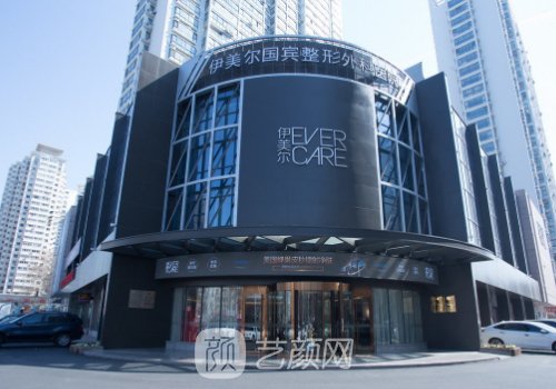 西安伊美爾整形醫(yī)院正規(guī)