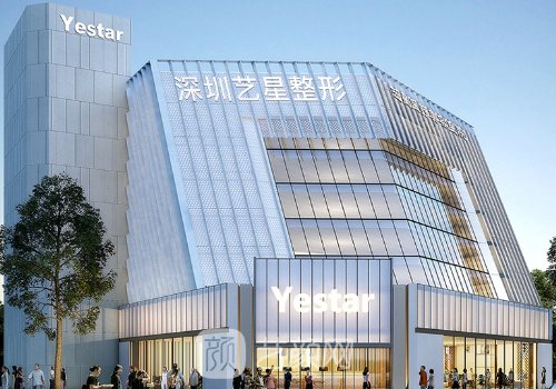 深圳藝星整形屬于什么檔