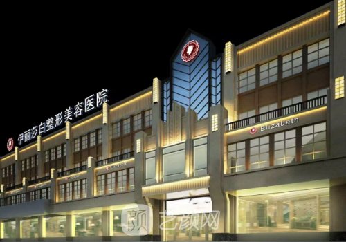 常德伊麗莎白整形醫(yī)院正