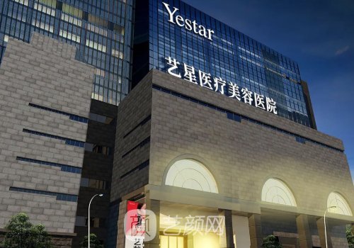 西安藝星整形醫(yī)院在哪里