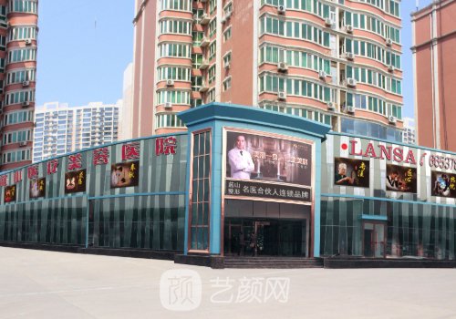 石家莊藍(lán)山整形醫(yī)院地址