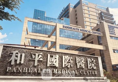 溫州和平整形醫(yī)院怎樣?醫(yī)