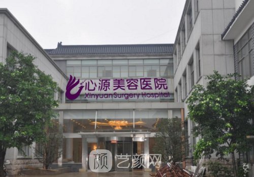 徐州心源整形醫(yī)院趙一波